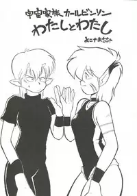 [Cha Cha Cha Brothers (Yokoyama Chicha)] Harenchi (Various)