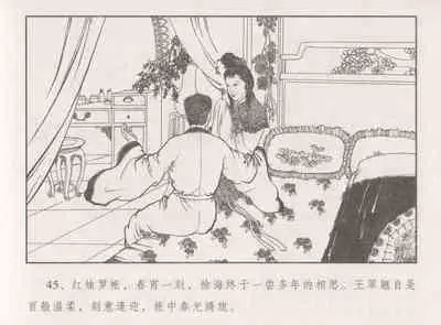 史上名妓 胭脂传奇-王翠翘(辜国兴 2015年1月)