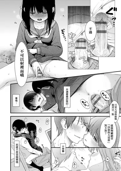 [Kiyomiya Ryo] Mannaka. | 真愛滿溢。 [Chinese] [Digital]