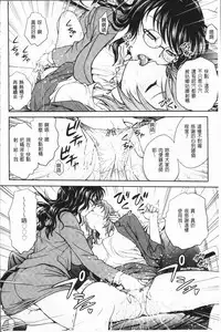 [Funabori Nariaki] Chokyo Soudanshitsu ~Kanochi~ | 調教諮詢室～完全墮落～ [Chinese]