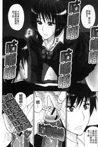 [Shunjou Shuusuke] Watashi no Shitai ○○na Koto | 我所想做的○○行為 [Chinese]