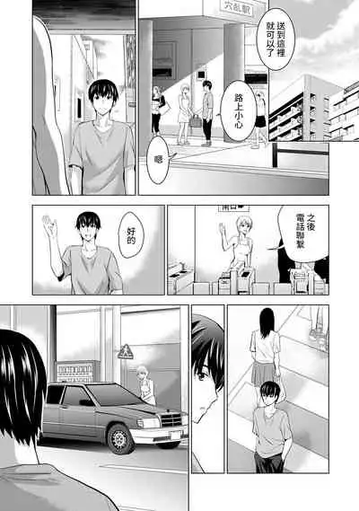 [Arino Hiroshi] Boku no Kanojo ga Fuzaichuu ni, Kanojo no Shinyuu no AV Joyuu to Hamemakutta Hibi no Danpen Ch. 1-5 [Chinese] [裸單騎漢化]