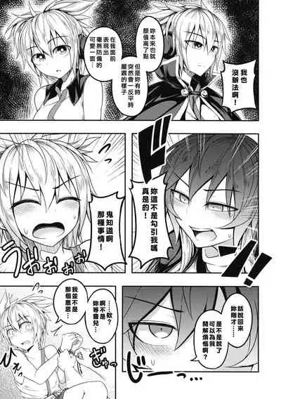 (Shuuki Reitaisai 4) [Lapiz Lazuli Kouseki (Kuroha Rapid)] Bonnou no Matenrou (Touhou Project) [Chinese] [矢来夏洛个人汉化]