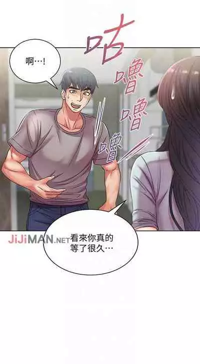 【周三连载】超市的漂亮姐姐（作者：北鼻&逃兵） 第1~74话