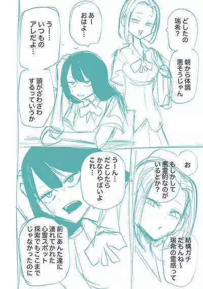Kourin! Akuma Friends - Advent! Devil Friends | 降臨!惡魔Friends