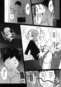 (C88) [MeltdoWN COmet (Yukiu Con)] PLAY [Chinese] [萝莉援助汉化组]