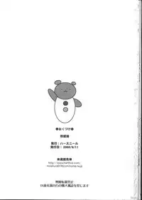 (C62) [HarthNir (Misakura Nankotsu)] Kumahime Soul (Guilty Gear XX)