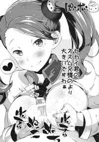 (C87) [YOMOTHUHIRASAKA (bbsacon)] Sekai Seifuku Sengen! (Gundam Build Fighters Try)