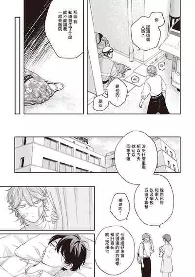 [Shikke] Fukutsu no Zono | 不屈的佐诺 Ch. 1-3 [Chinese] [拾荒者汉化组] [Digital]