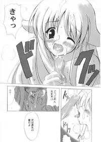 (C64) [INFINITY DRIVE (Kyougoku Shin)] Hana Mizuki (Suigetsu)