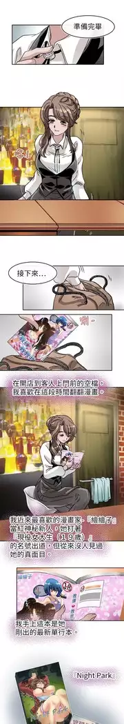 Coach please teach me Ch.1-26