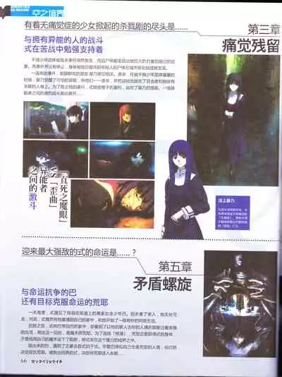 zettairyouiki TYPE-MOON