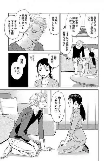 Subete Ai no Shiwaza/愛調教成性俘虜/爱调教成性俘虏/すべて愛のしわざ——もんでんあきこ vol 1-3End (Japanese)