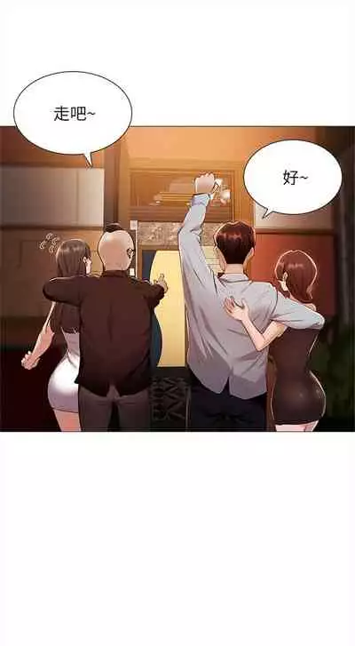 [ERO404 & NUWARU & Sigma] 還有空房嗎? 1-64 官方中文（完結）