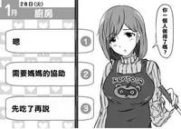 [Fukumaaya] Ari no Mama Kyouiku (COMIC Anthurium 018 2014-10) [Chinese] [回到出生地探索一番考生組]