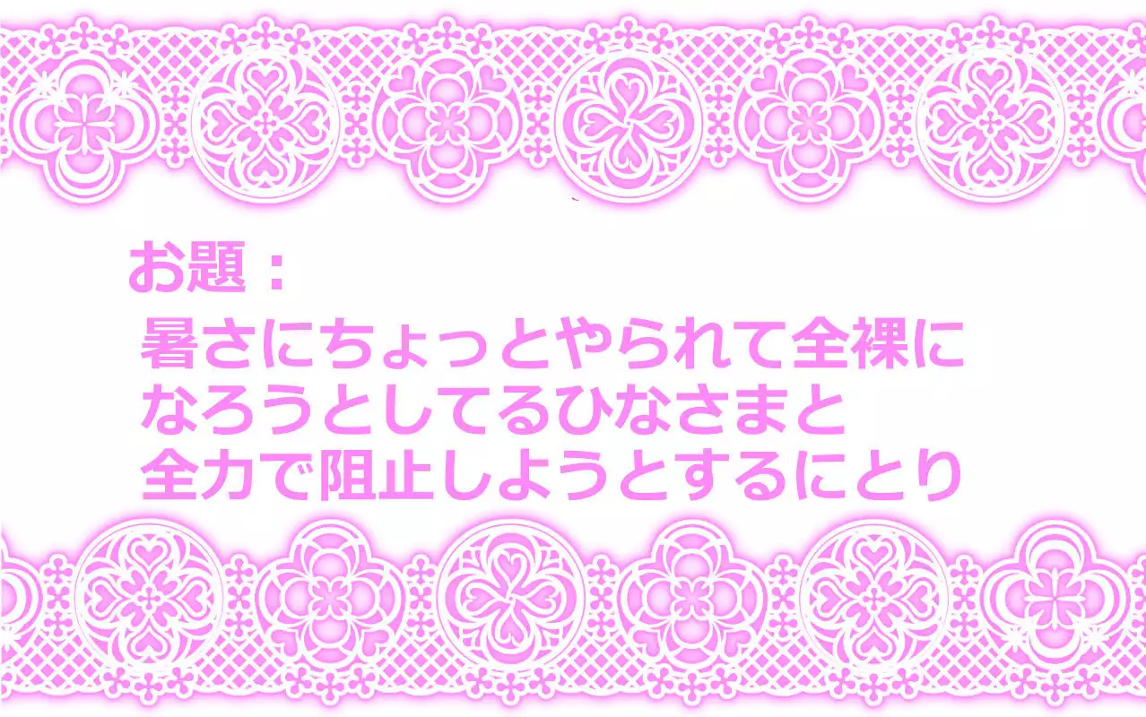 東方リクエストCG集6