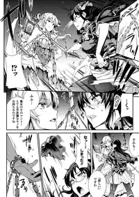 COMIC Unreal 2013-08 Vol.44 [Digital]