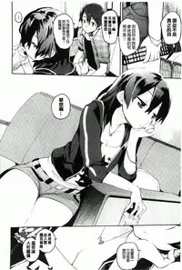 [Hyocorou] Toroke Manako [Chinese] [風與黑暗掃圖]