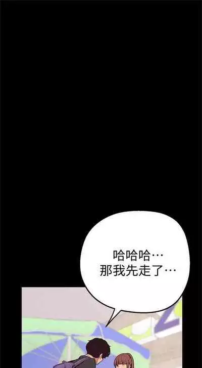 （周1）美丽新世界 1-65 中文翻译 （更新中）