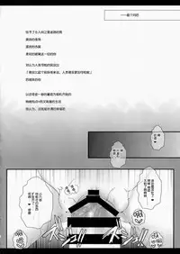 (Reitaisai 12) [Setoran (Itou Seto, Tanno Ran)] Ore no Kawai Betto ga Jikifukkatsu to Kiite xxxxx ga Tomaranai (Touhou Project) [Chinese] [CE家族社]