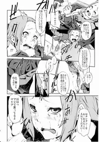 [†NIL† (Fujibayashi Haru)] LOVELESS -a count of drei- (K-ON!)