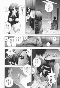 [Marukochin] Karada de Koi