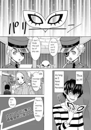 Haru no Kokoro o Choudai suru | Have Kokoro of the Haru