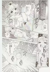 (C73) [Byousatsu Tanuikidan (Saeki Tatsuya)] Amugui (Shugo Chara!)