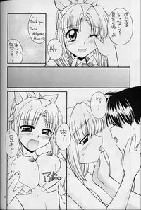 (C58) [MANITOU (Nakajima Rei)] Heart to Heart (To Heart) [3rd Edition 2000-10-15]