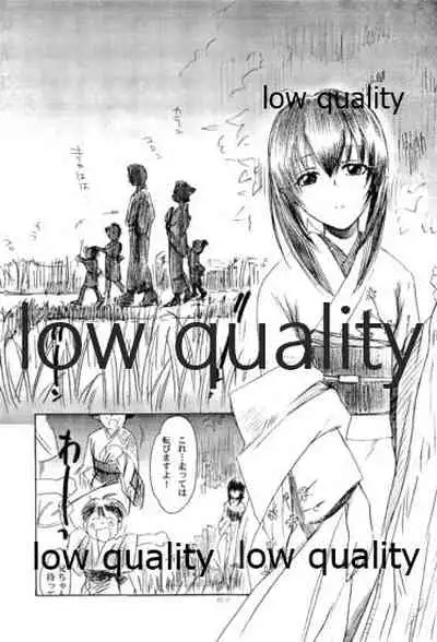 (Mimiket 6) [Yamaguchirou (Yamaguchi Shinji)] Ore-tachi no Shiawase Soushuuhen (Rurouni Kenshin)