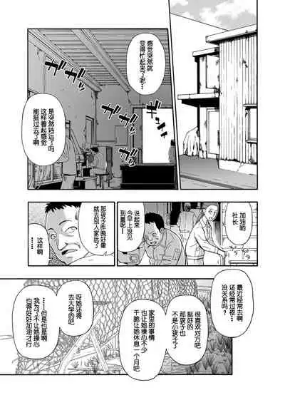 [Oyster] Hanayome Ningyou Daiikkai (COMIC Mate Legend Vol. 25 2019-02) [Chinese] [不可视汉化] [Digital]