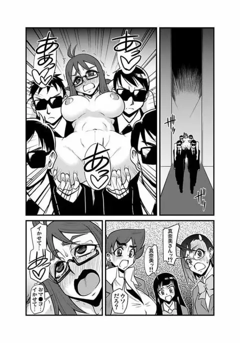 Kinbaku Choukyou Chikan Densha ～