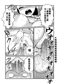 [Teru] Chin Nii-chan [Chinese] [黑街汉化组]