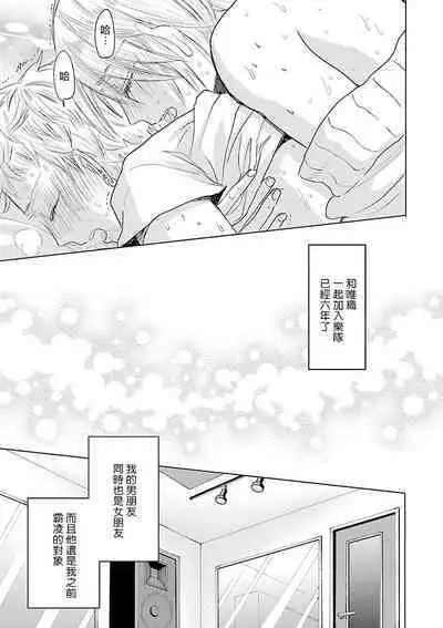 Onee Josou Seme BL | 姐姐·女装攻 BL