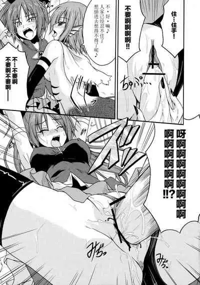 (SC51) [SeaFox (Kirisaki Byakko)] Sayaka no Naka de (Puella Magi Madoka Magica) [Chinese] [新桥月白日语社]