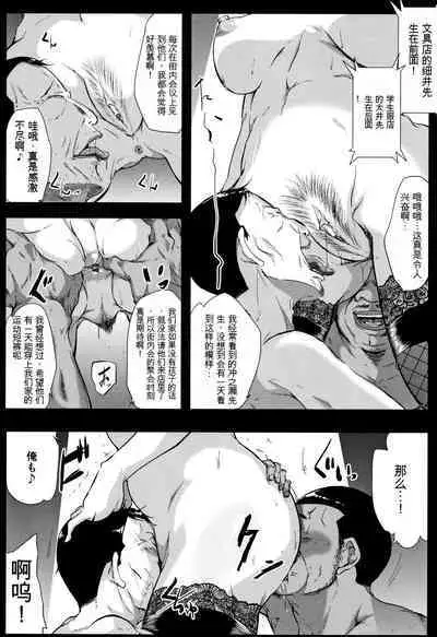 Tsuma wa Instructor - MY WIFE IS BAWDY INSTRUCTOR