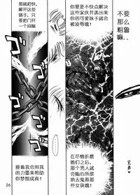 (C62) [BLACK DOG (Kuroinu Juu)] Submission Sailorstars (Bishoujo Senshi Sailor Moon) [Chinese]