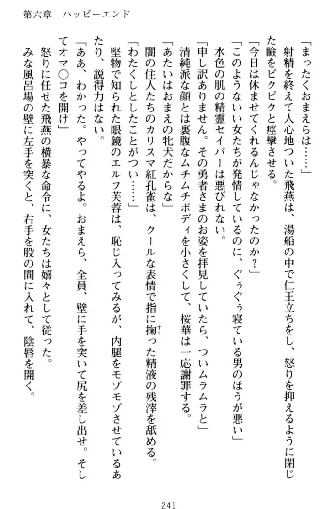 エロくてニューゲーム!
