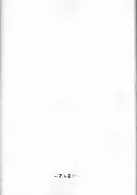 (C86) [Lamipas (Migiwa)] Kinou no Kare to Ashita no Kanojo (Kuroko no Basuke)