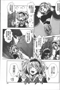 [Momoiro Manjiru] Amaamanjiru | 甜甜蜜蜜美鮑汁 [Chinese]