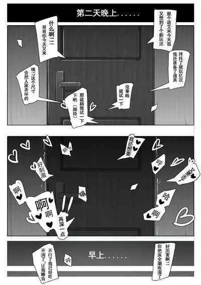 [ctrlz77] 诺艾米的日常1-11 [Chinese] [無修正]中文