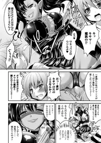 COMIC Unreal 2013-08 Vol.44 [Digital]