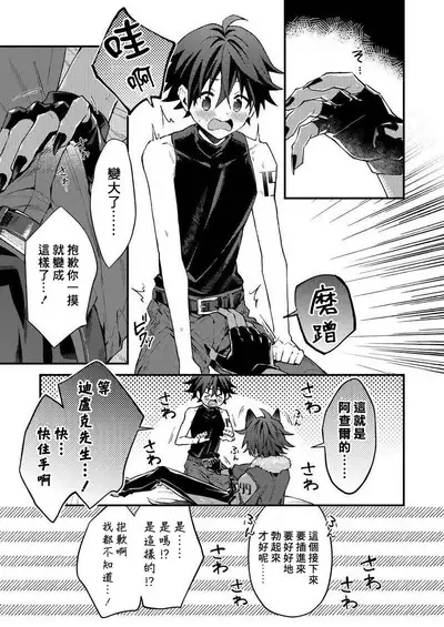Kemonohito onisan tadaima hatsujochu!? | 兽人小哥正在发情中!? Ch. 1-3