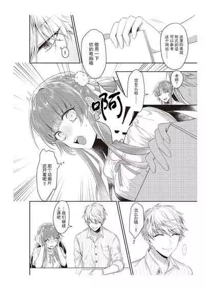 densha de, jugyō. Sensei to. | 在电车里，上课。和老师。