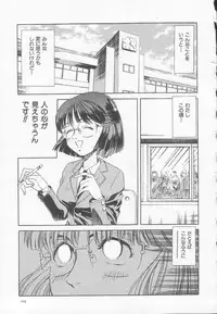 [Anthology] Houkago ni ne...