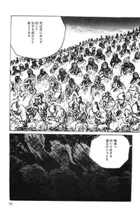 [Koike Kazuo, Kojima Goseki] Hanzou no Mon Vol.6