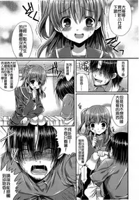 Girls forM Vol. 03 [Chinese] [M系資源聚合漢化組]