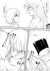 [Mikezoutei] Onna Kishi no Okaa-san ga Kyouseiteki ni Kyuuketsuki-ka Saserarete Otosareru Hanashi [Chinese] [恶堕*不咕鸟汉化组]