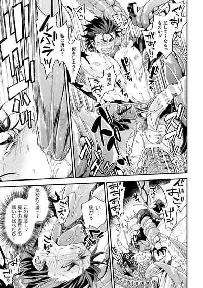 Parasitoid~胚胎の騎士~