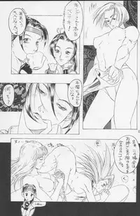 (C49) [Kacchuu Musume (Various)] Paul no Miracle Initiation - The Miracle Initiation by Paul!! (Various)